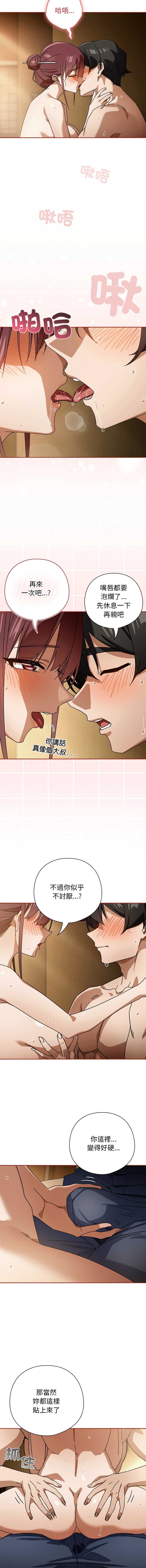 调教开关：第二季