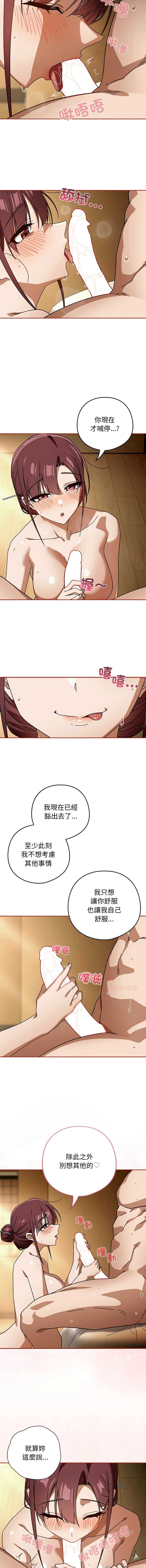 调教开关：第二季