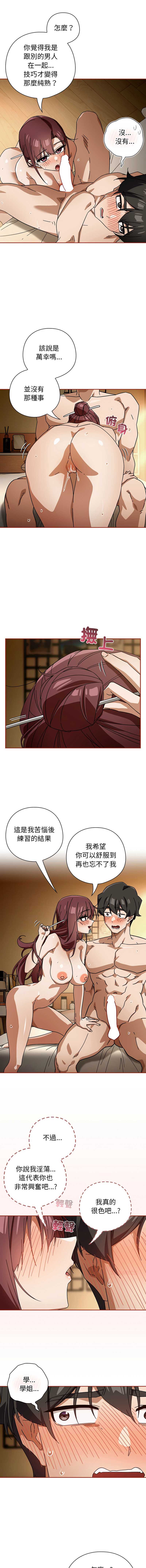 调教开关：第二季