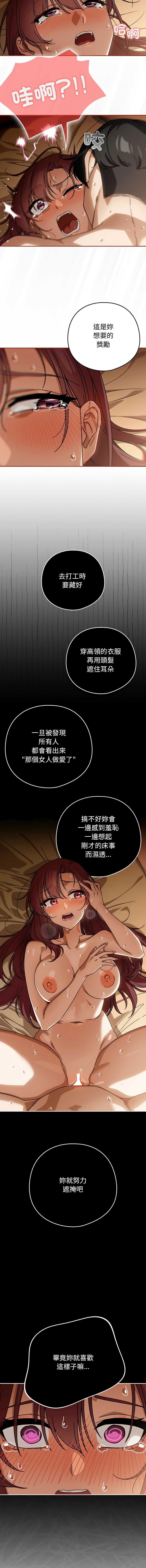 调教开关：第二季