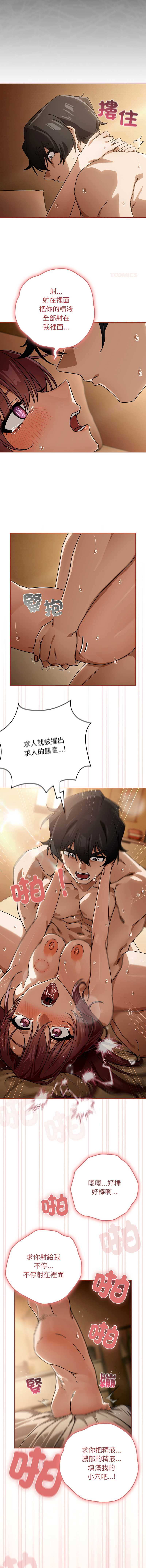 调教开关：第二季