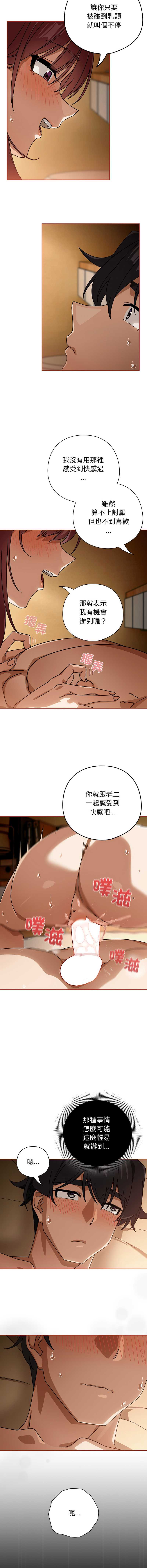 调教开关：第二季