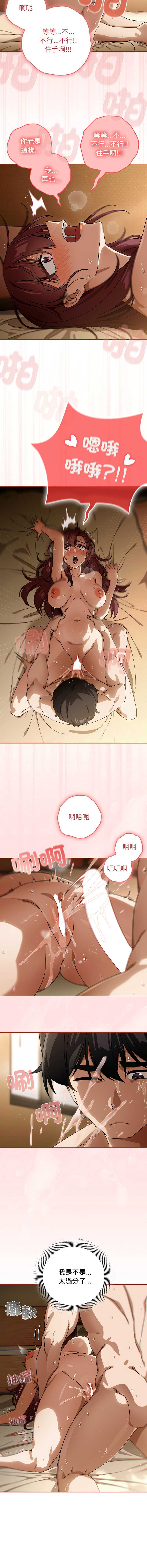 调教开关：第二季