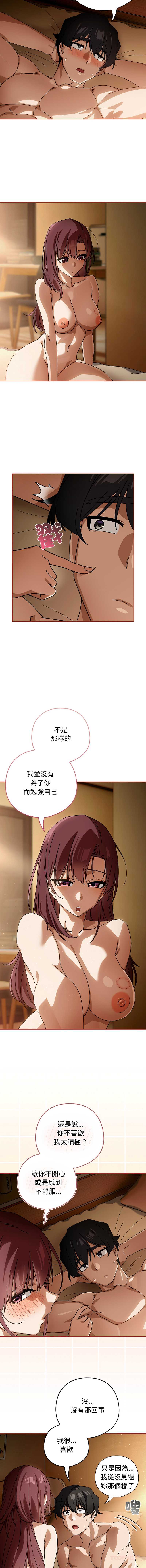 调教开关：第二季