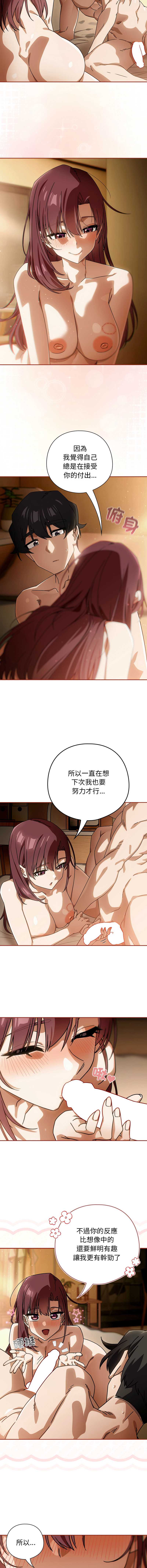 调教开关：第二季