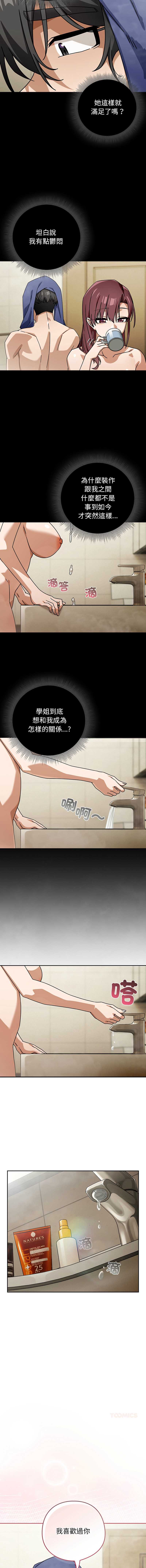 调教开关：第二季