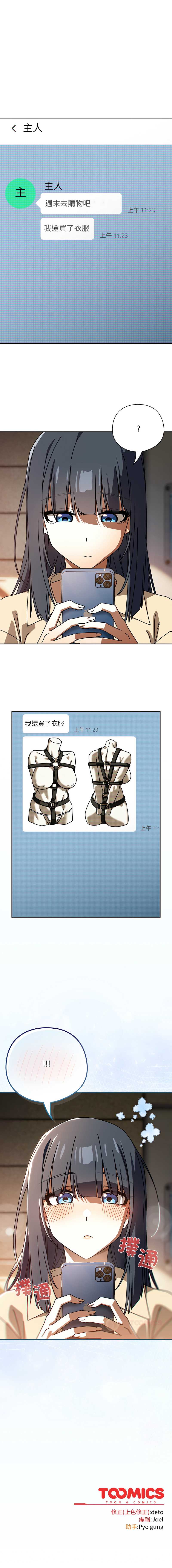 调教开关：第二季