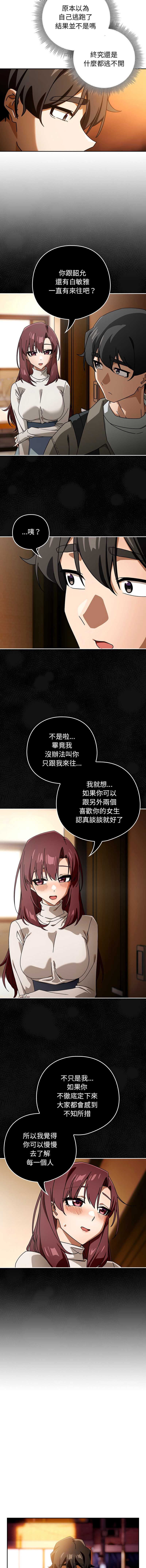 调教开关：第二季