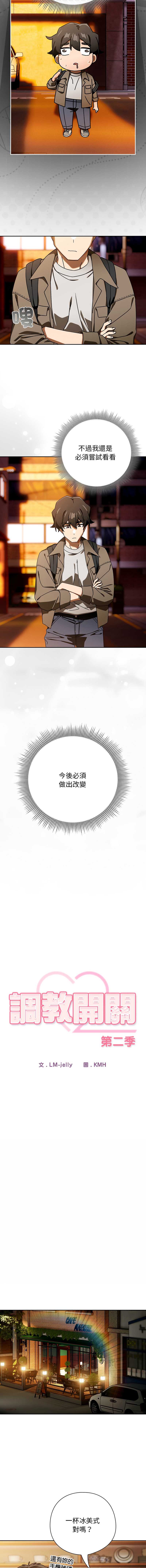 调教开关：第二季