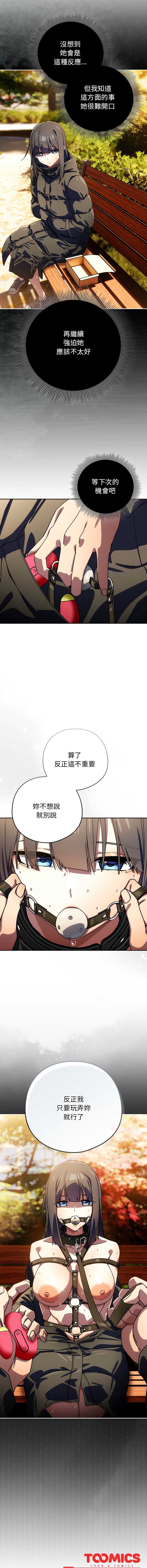 调教开关：第二季