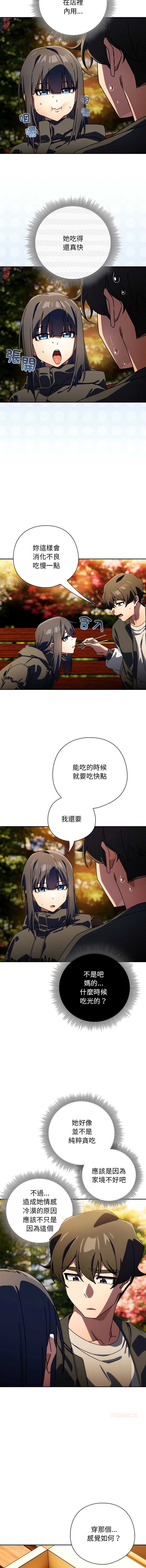 调教开关：第二季