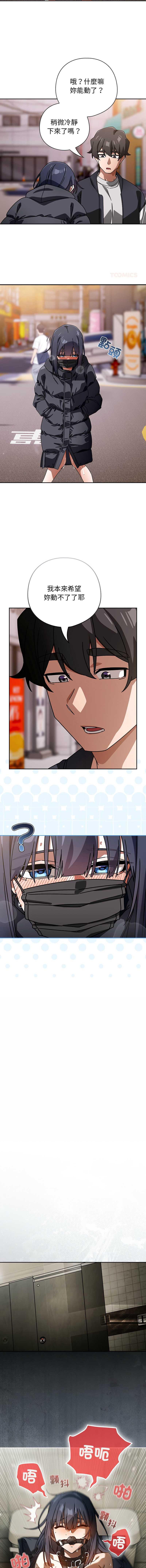 调教开关：第二季