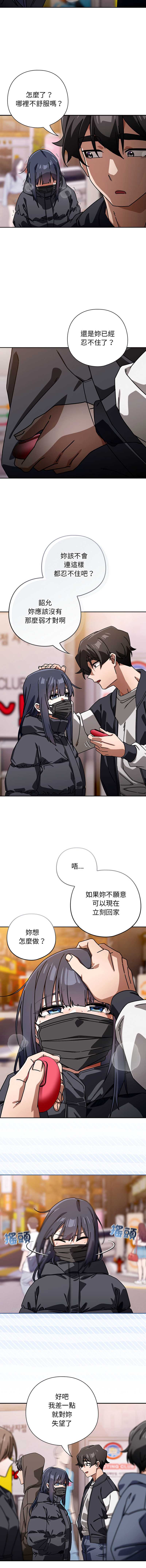 调教开关：第二季