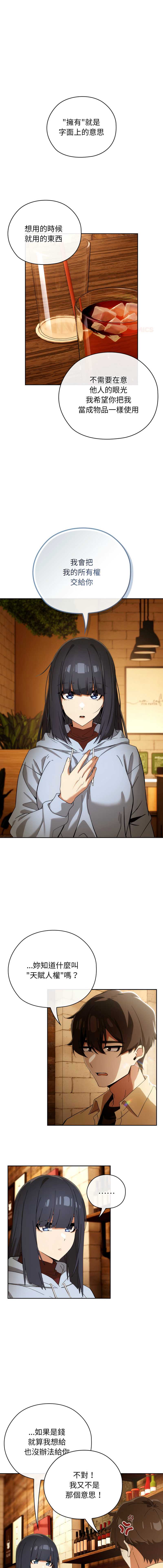 调教开关：第二季