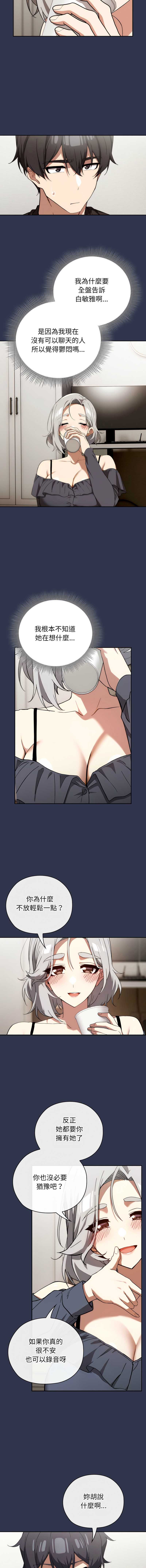 调教开关：第二季