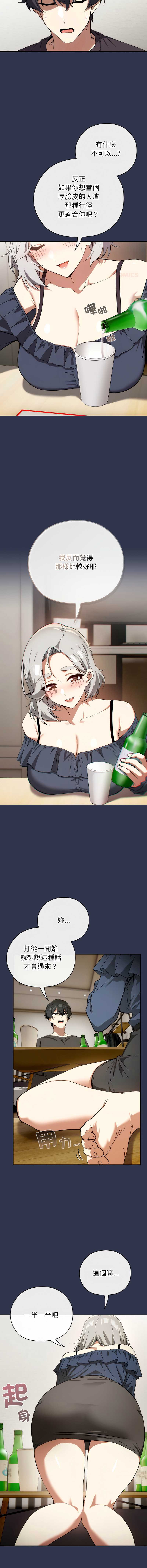 调教开关：第二季