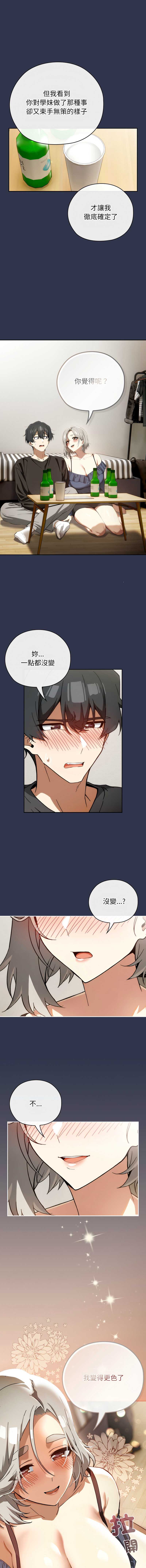 调教开关：第二季