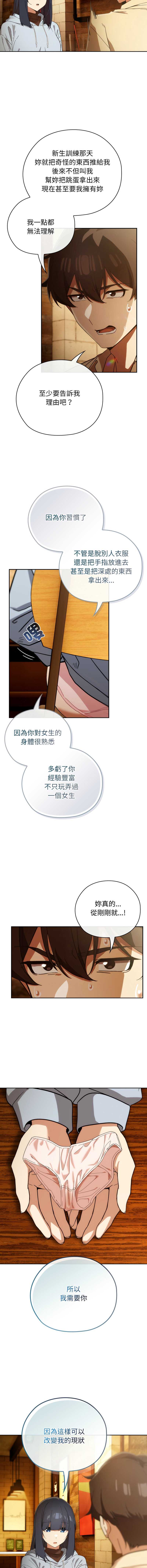 调教开关：第二季