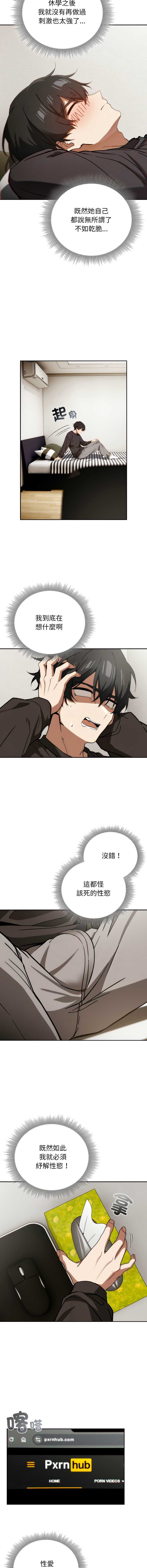 调教开关：第二季