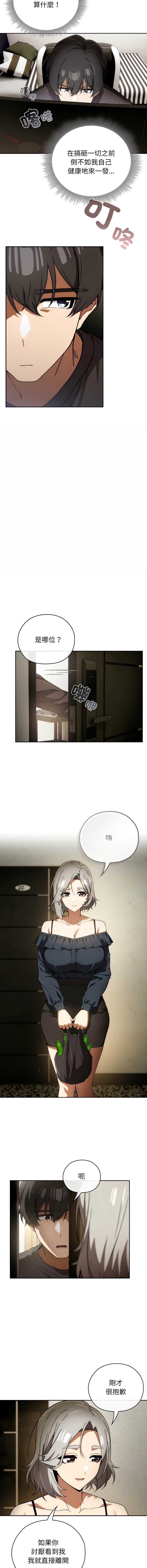 调教开关：第二季