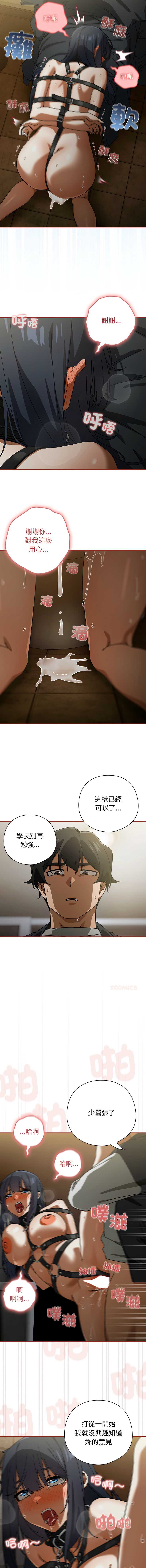 调教开关：第二季