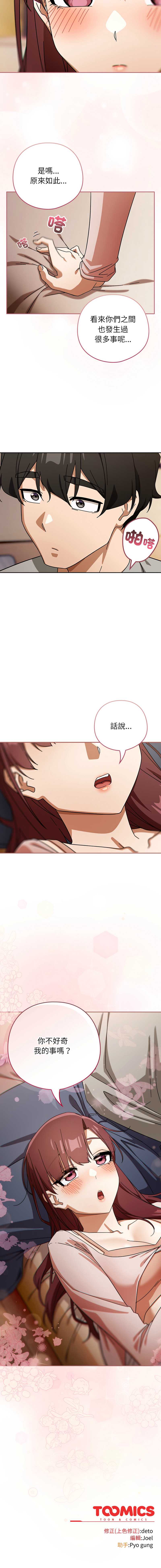 调教开关：第二季