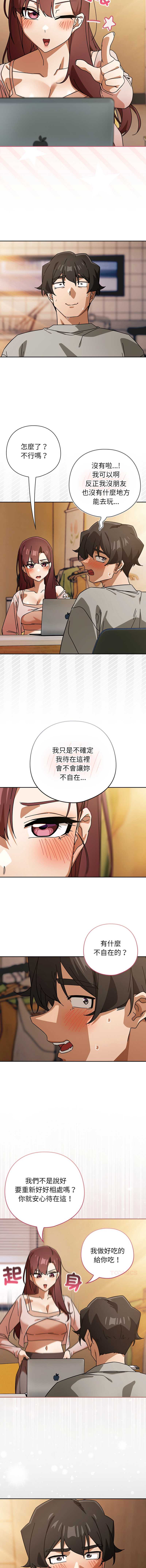 调教开关：第二季