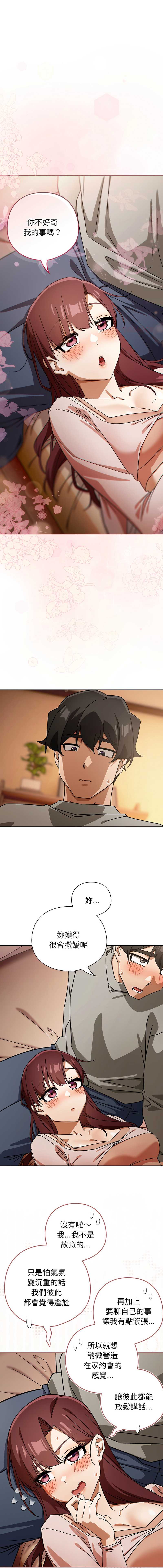 调教开关：第二季