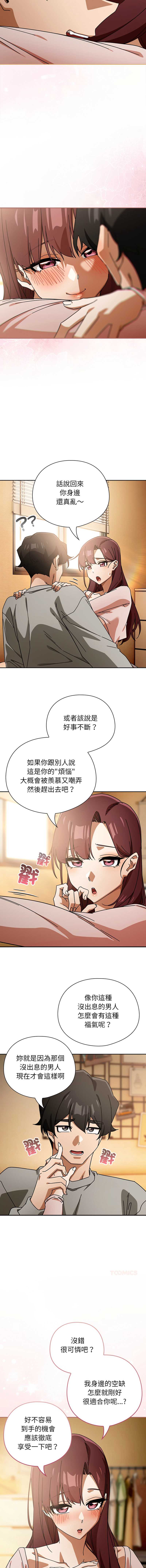 调教开关：第二季