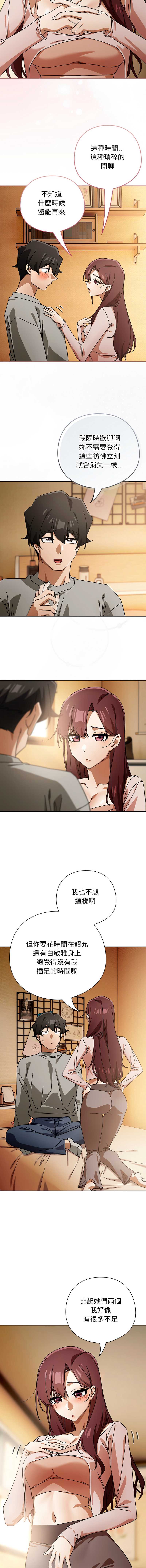 调教开关：第二季