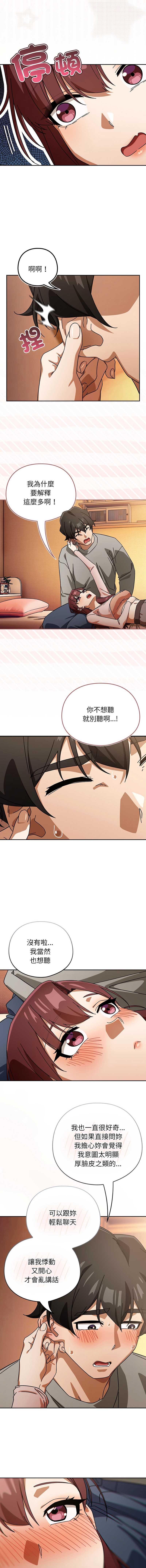 调教开关：第二季