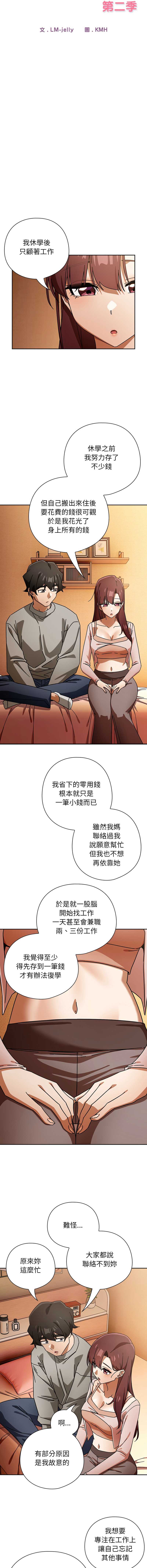调教开关：第二季