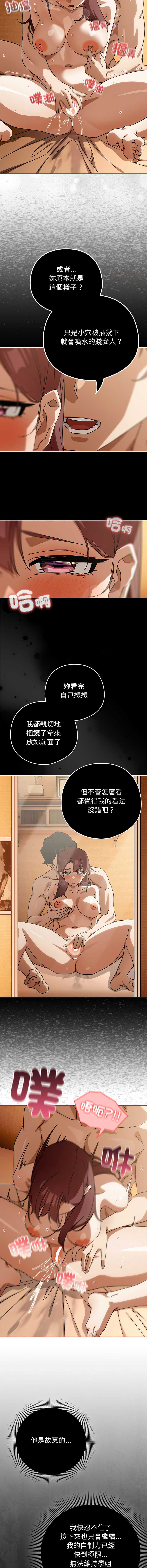 调教开关：第二季