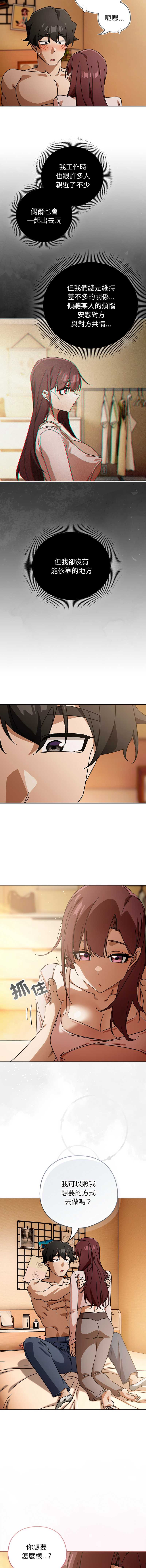 调教开关：第二季