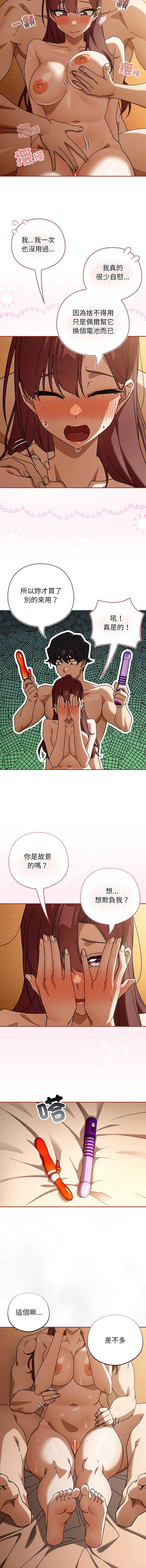 调教开关：第二季