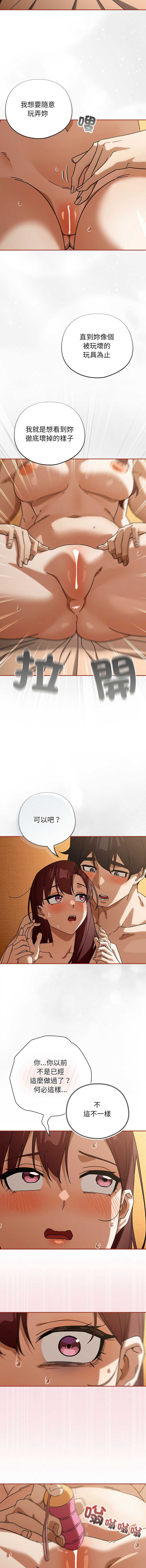 调教开关：第二季