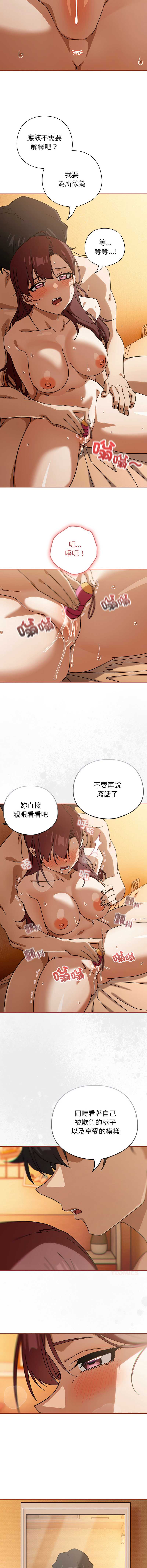 调教开关：第二季