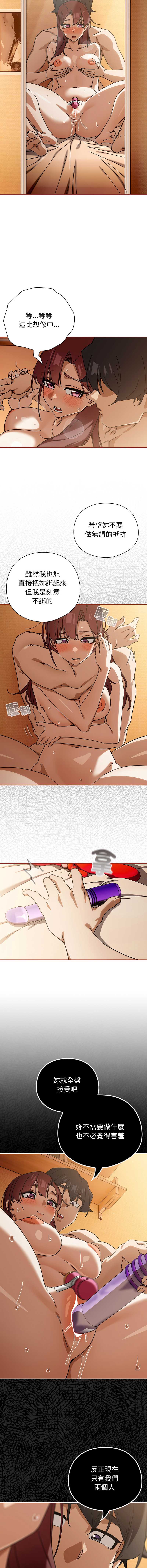 调教开关：第二季