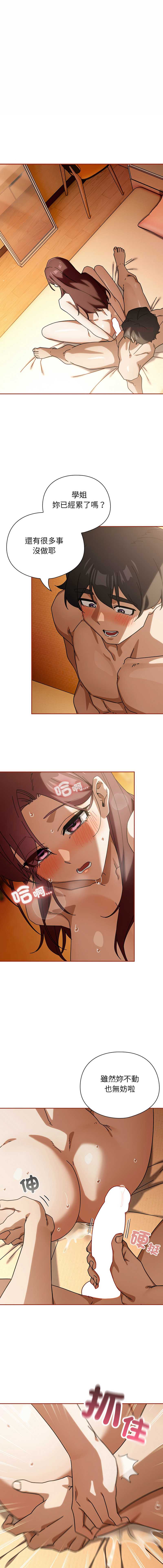 调教开关：第二季
