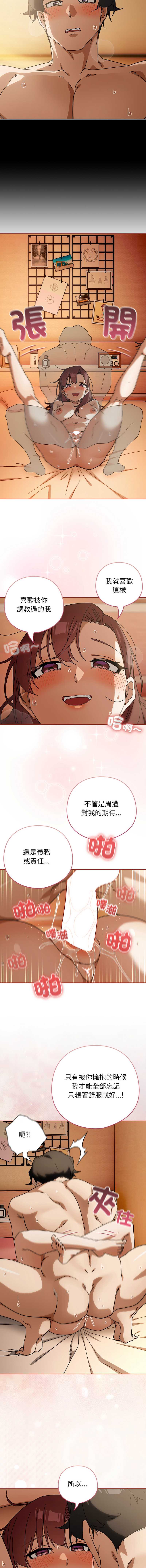 调教开关：第二季