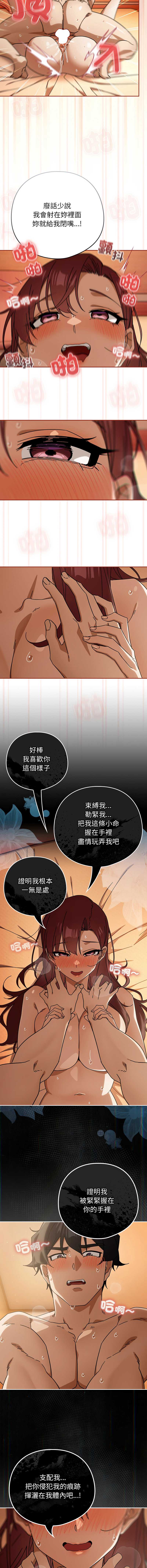 调教开关：第二季