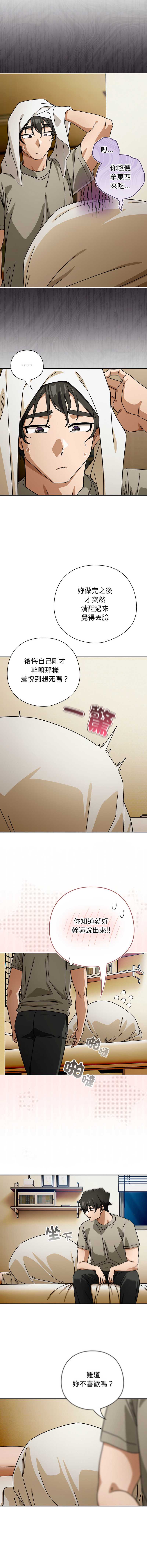 调教开关：第二季
