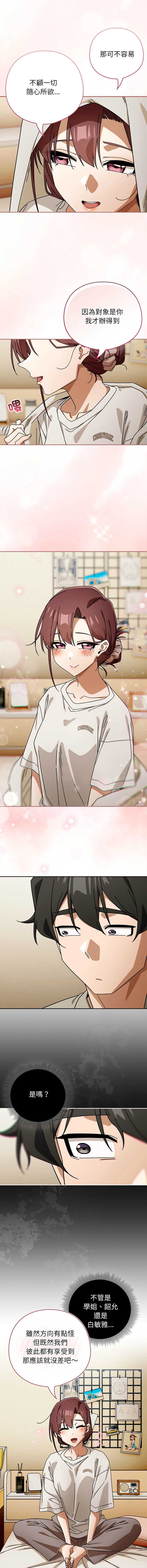 调教开关：第二季