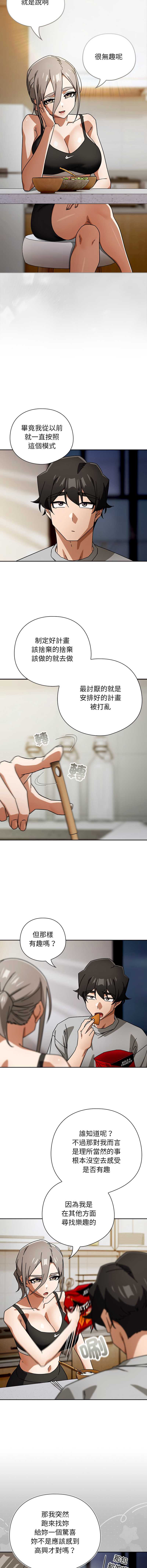 调教开关：第二季