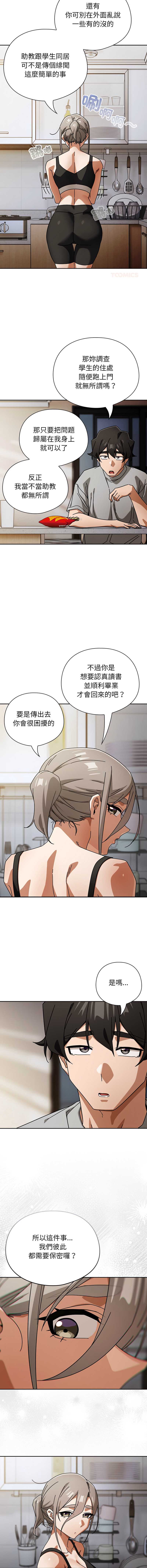 调教开关：第二季