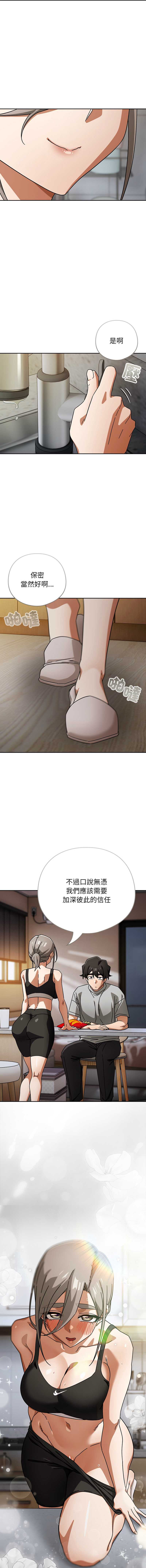 调教开关：第二季