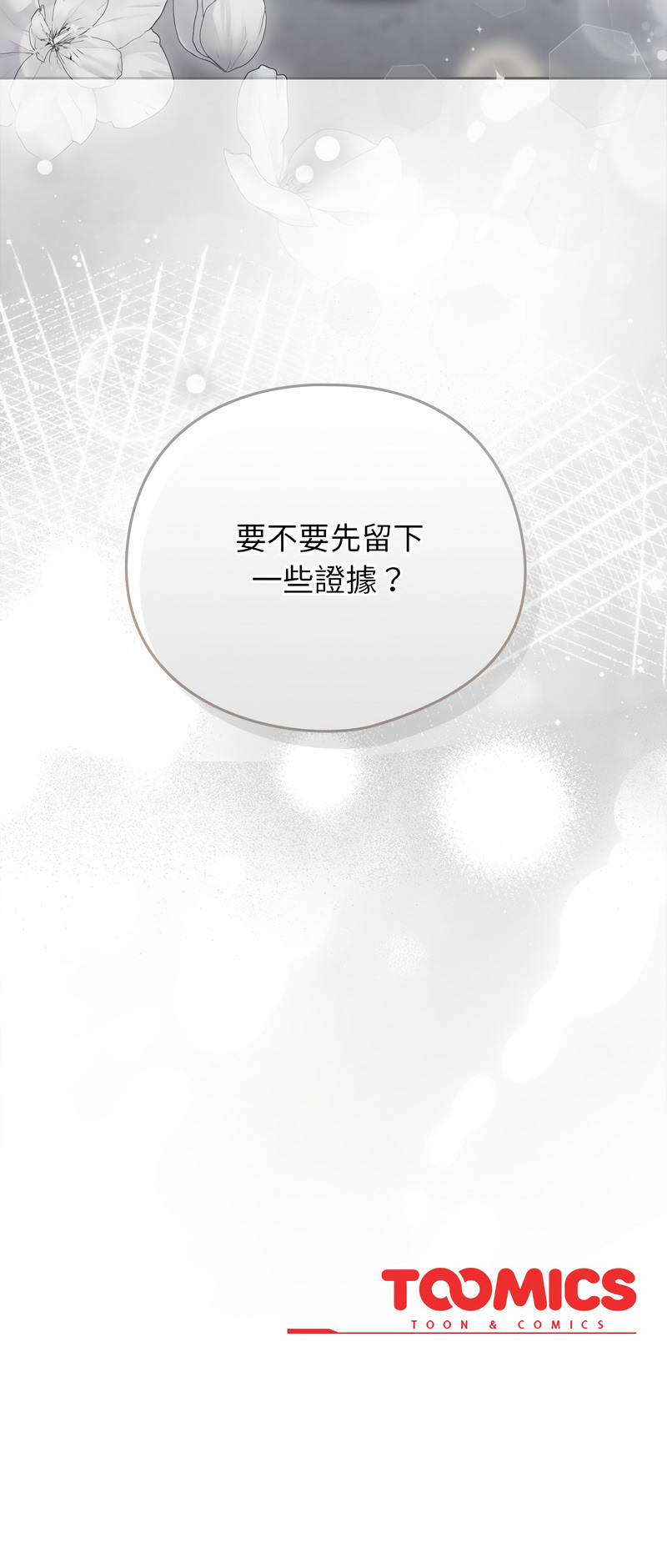 调教开关：第二季