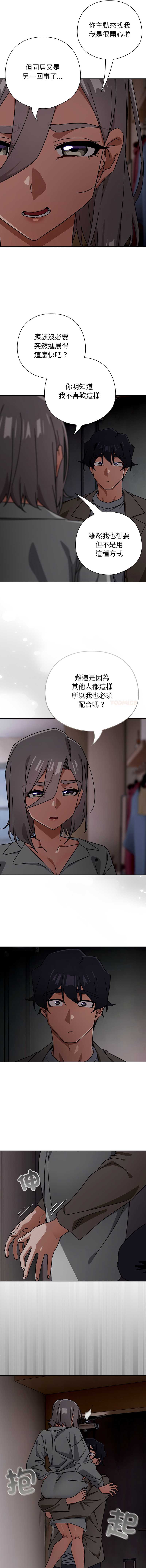 调教开关：第二季