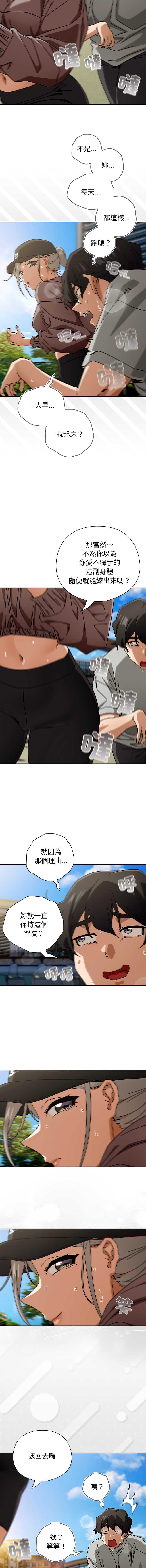 调教开关：第二季