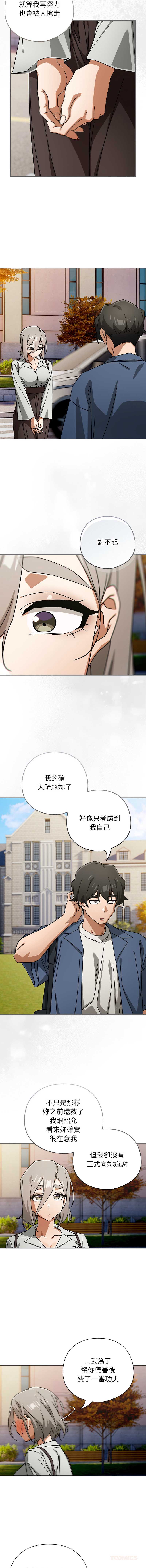 调教开关：第二季
